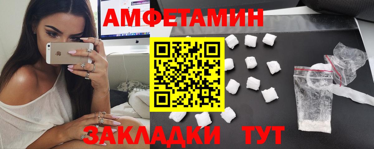 Amphetamine 97% Шатура