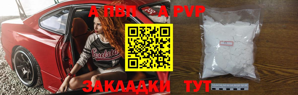Alfa_PVP  Alfa_PVP VHQ  Alpha PVP СК КРИС  Alpha PVP VHQ  Вход с VPN  Шатура 