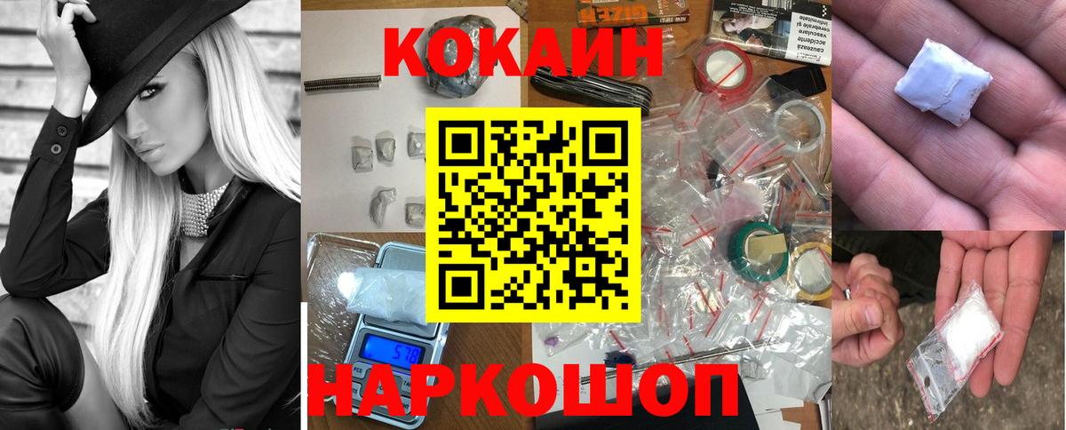 Шатура  Cocaine  Вход с VPN  COCAIN Колумбийский  COCAIN Эквадор 