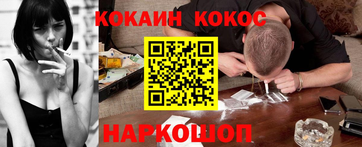 КОКАИН Columbia Шатура