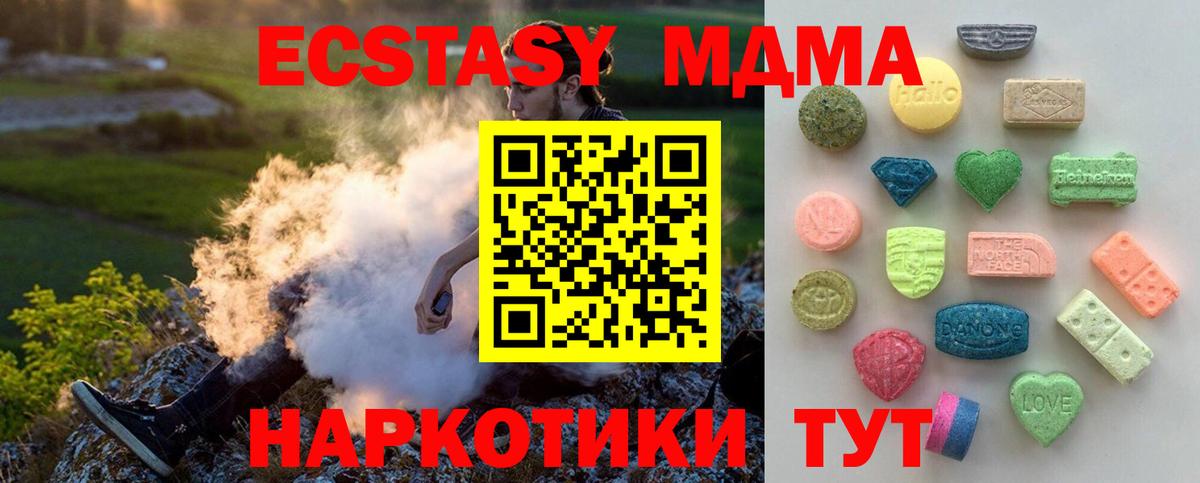 Шатура  Ecstasy 280 MDMA  Ecstasy VHQ  Вход с VPN 