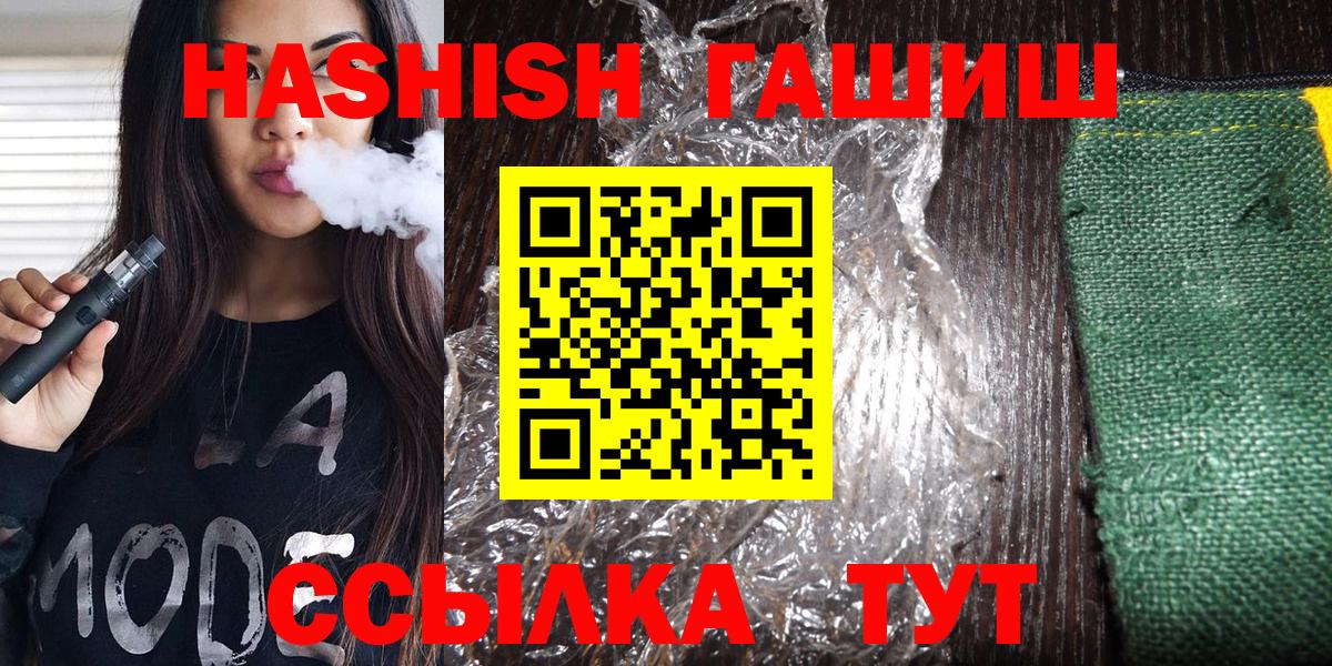 Гашиш хэш  ГАШ AMNESIA HAZE  ГАШИШ  Вход с VPN  Шатура 