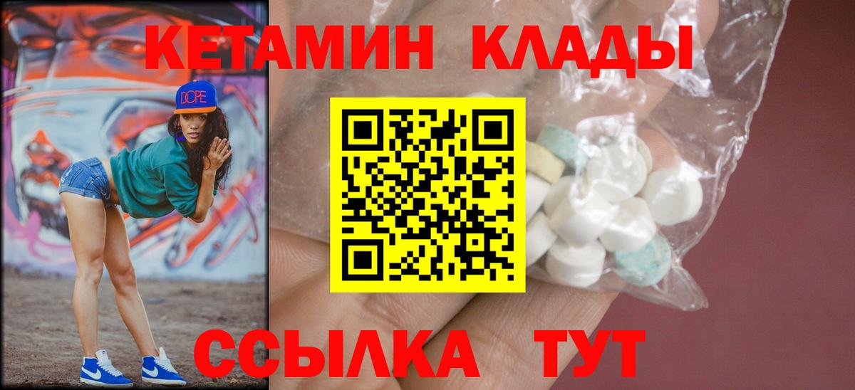 КЕТАМИН ketamine Шатура