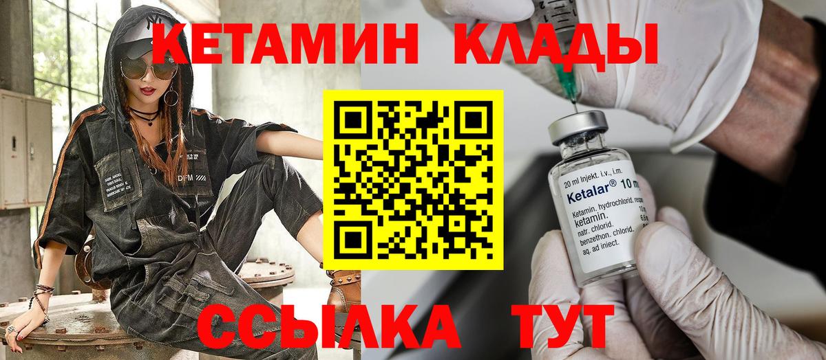 КЕТАМИН VHQ  Вход с VPN  Шатура  КЕТАМИН ketamine 