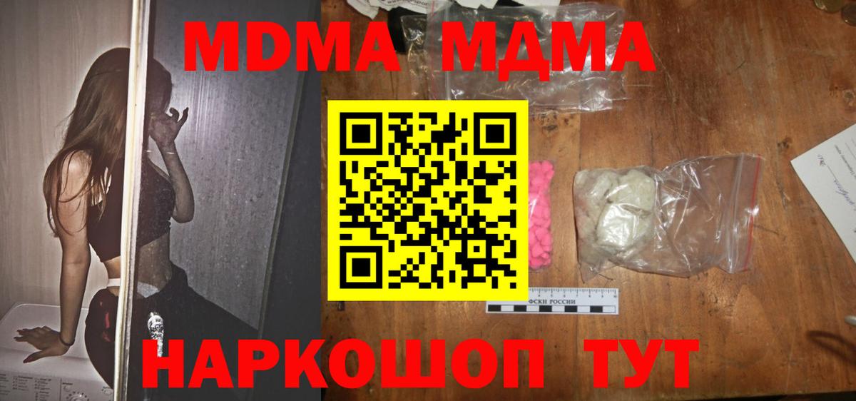MDMA VHQ  Вход с VPN  Шатура  МДМА Molly 