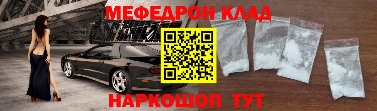 МЕФ мука Шатура