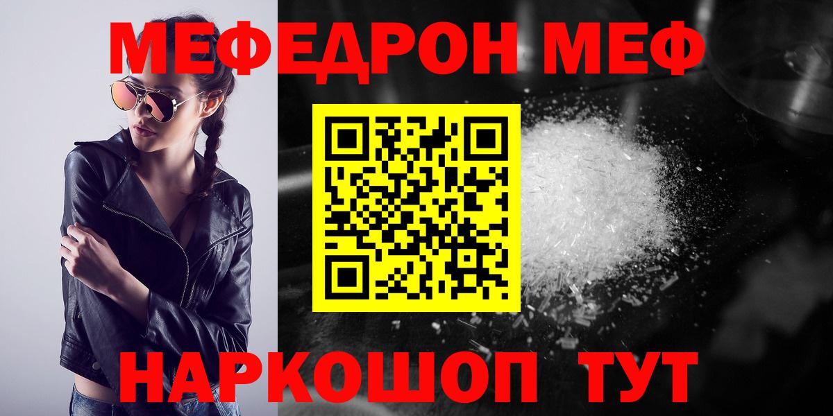 Шатура  блэк спрут tor  МЕФ  МЯУ-МЯУ VHQ  Вход с VPN  МЯУ-МЯУ 4 MMC 