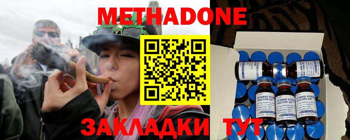 Шатура  МЕТАДОН methadone  Вход с VPN  Метадон methadone 