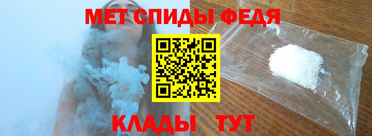 МЕТАМФЕТАМИН кристалл Шатура
