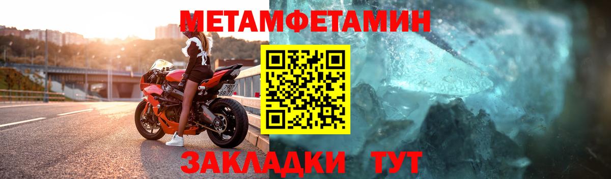 Шатура  Первитин Декстрометамфетамин 99.9%  Первитин Декстрометамфетамин 99.9%  Вход с VPN 