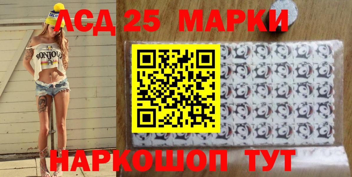 Марки N-bome 1,8мг Шатура