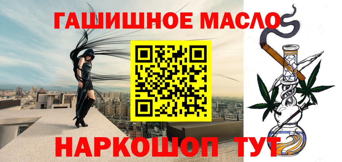Дистиллят ТГК гашишное масло  где купить наркоту  Шатура  Вход с VPN 